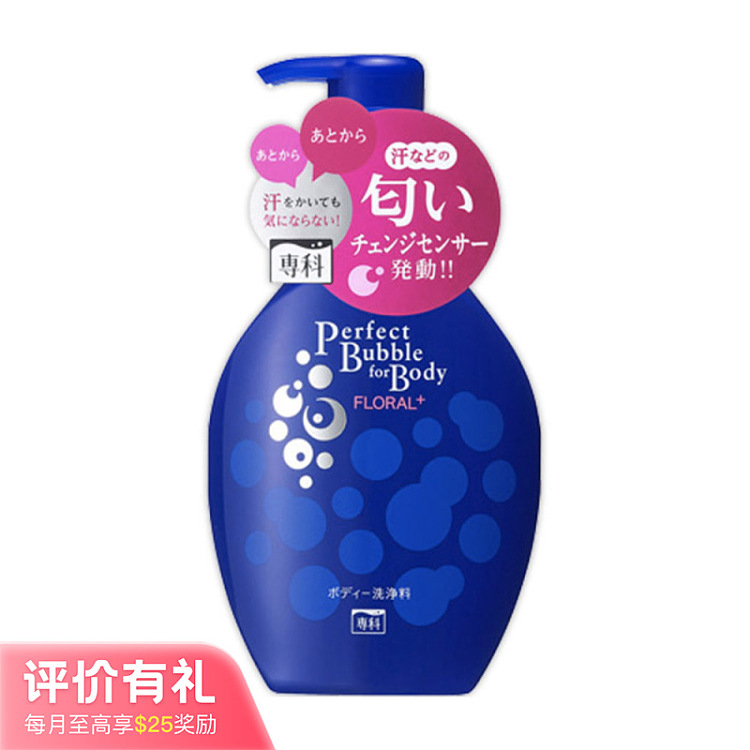 shiseido-specialist-super-micro-perfect-bubble-bath-shower-gel-fresh-floral-500ml-1