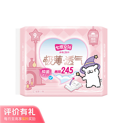 七度空间 少女系列 极薄透气网面 日用卫生巾 线条小狗联名款 245mm 9片【评价有礼】