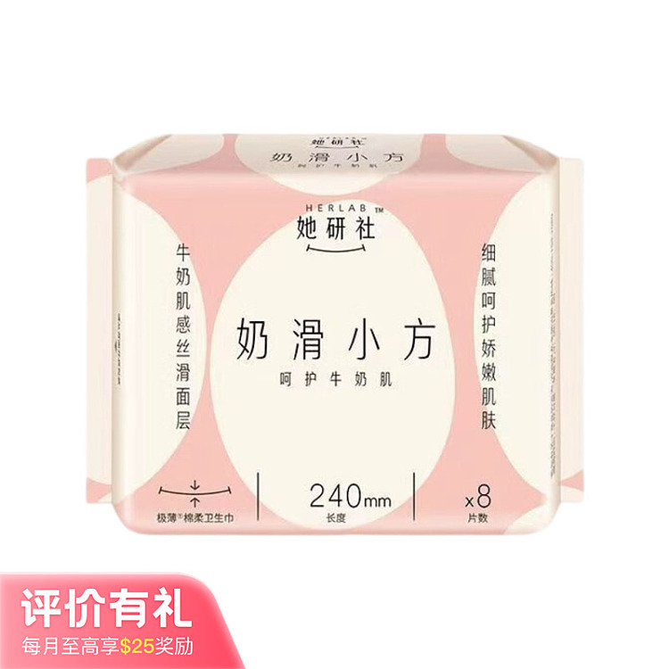 she-ren-sha-creamy-cube-series-daily-tampons-240mm-8pcs-1