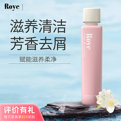 Roye 若也 赋能滋养柔净 洗发液 236ml【评价有礼】