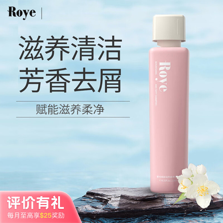 roye-wakaya-empowering-nourishing-softening-shampoo-236ml-1