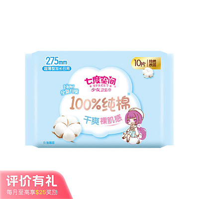 七度空间 少女系列 纯棉夜用超薄 10片 275mm【评价有礼】