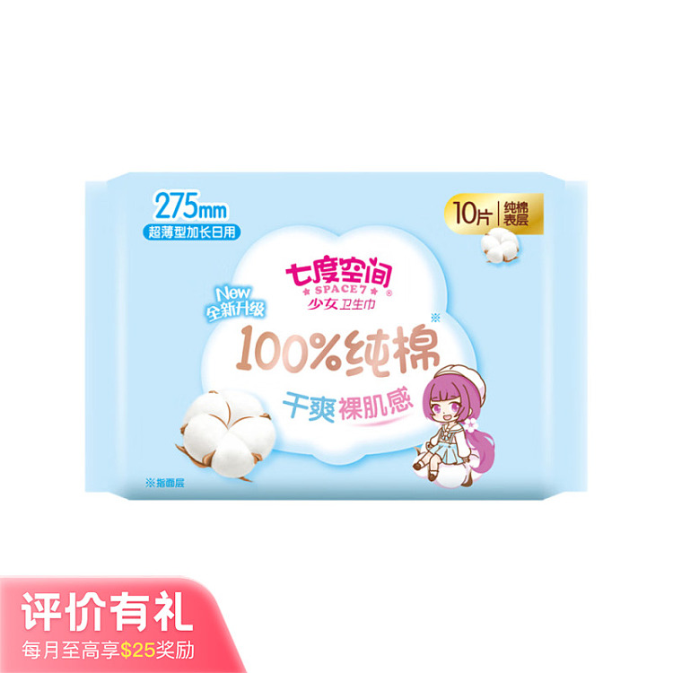 seven-degrees-of-space-girls-series-cotton-night-use-ultra-thin-10-tablets-275mm-1