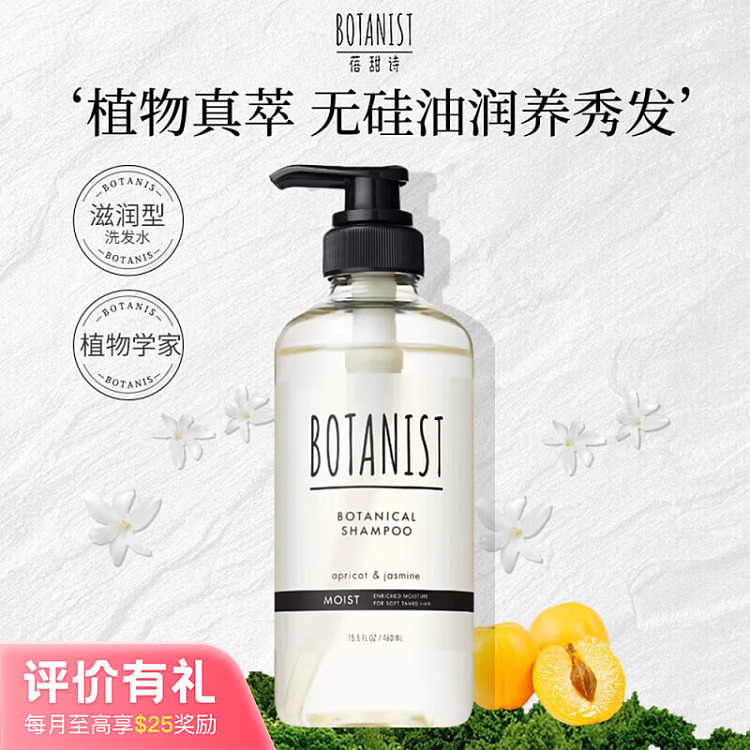 botanist-scalp-moisturizing-shampoo-460ml-1