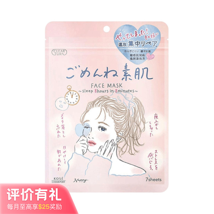 koshi-clearturn-highly-moisturizing-bouncing-skin-mask-basic-7pcs-1
