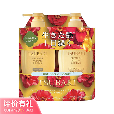 TSUBAKI丝蓓绮 椿花修护洗发水护发素套装 450ml+450ml【评价有礼】