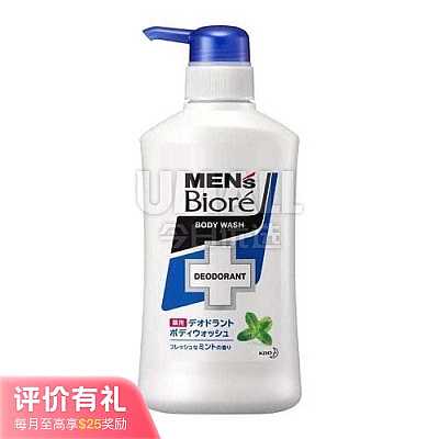 花王 碧柔 男士保湿清爽沐浴露440ml 清新薄荷型【评价有礼】