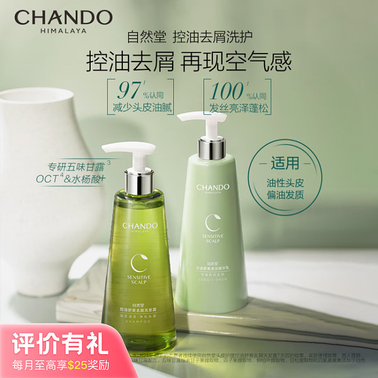 natura-scalp-care-series-oil-control-dandruff-shampoo-550ml-1