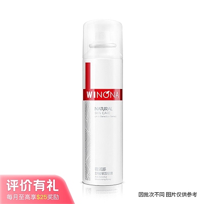 薇诺娜 舒护修敏系列 喷雾 150ml【评价有礼】
