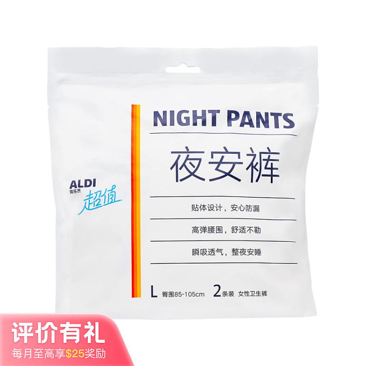 exclusive-to-australia-aldis-own-aldi-value-nighttime-pants-size-l-2pcs-1