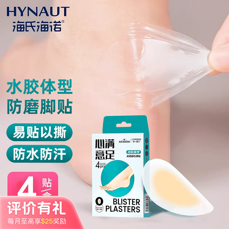 hais-hainuo-anti-abrasive-foot-special-patch-crescent-shaped-hydrocolloid-4-paste-box-1