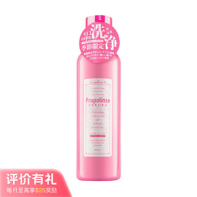 Propolinse 日本漱口水 樱花防口臭款 600ml【评价有礼】