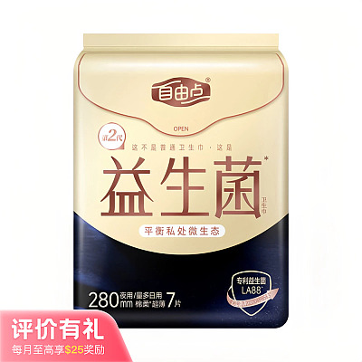 自由点 益生菌系列 夜用卫生巾 280mm 7片【评价有礼】