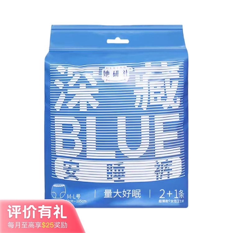 sharp-researchs-deep-blue-series-sleeping-pants-size-m-l-21-pieces-1