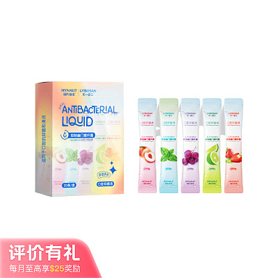 海氏海诺 口腔抑菌液 12ml/条 30条装【评价有礼】