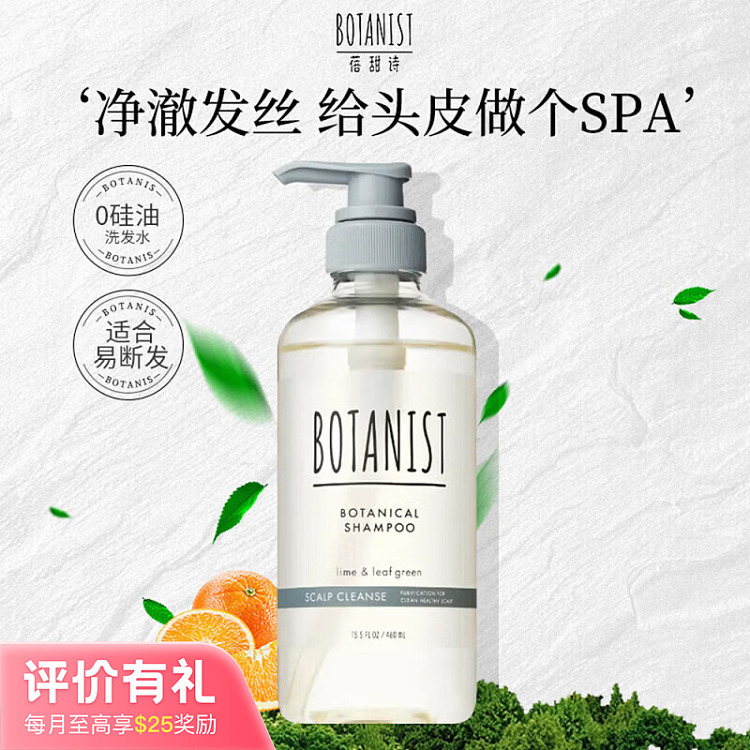 botanist-scalp-cleansing-shampoo-460ml-1