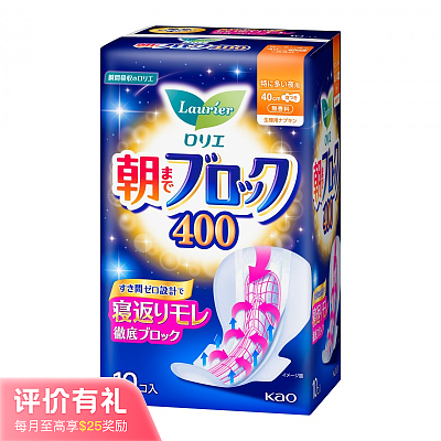 日本花王 零触感量多护翼型夜用卫生巾 40cm 10片装【评价有礼】