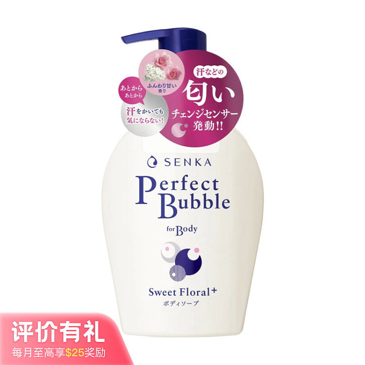 shiseido-specialty-body-wash-white-flower-500ml-1