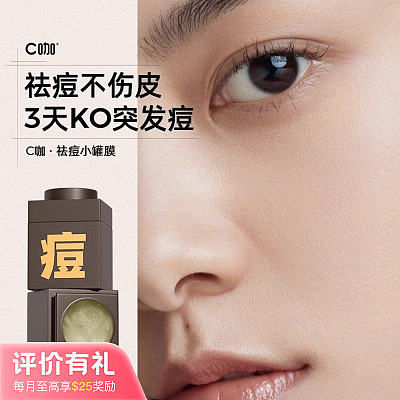C咖 净痘爽 冰沙精华面膜 5g×5罐【评价有礼】