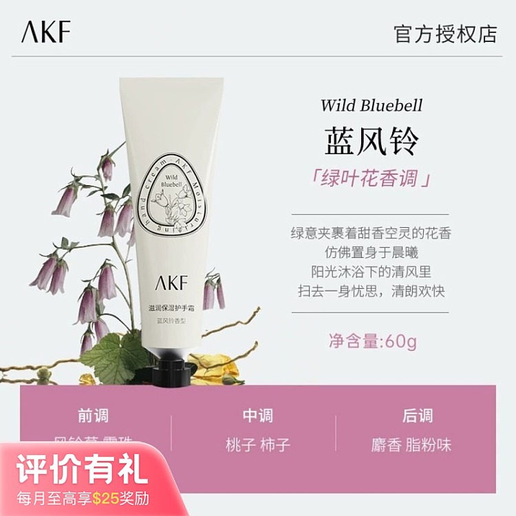 akf-moisturizing-hand-cream-60g3-options-1