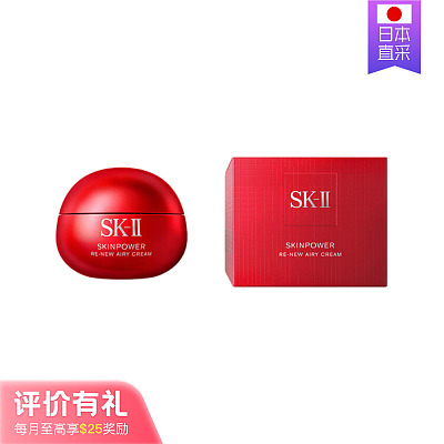 SK-II 新版清爽型大红瓶面霜 80ml【评价有礼】