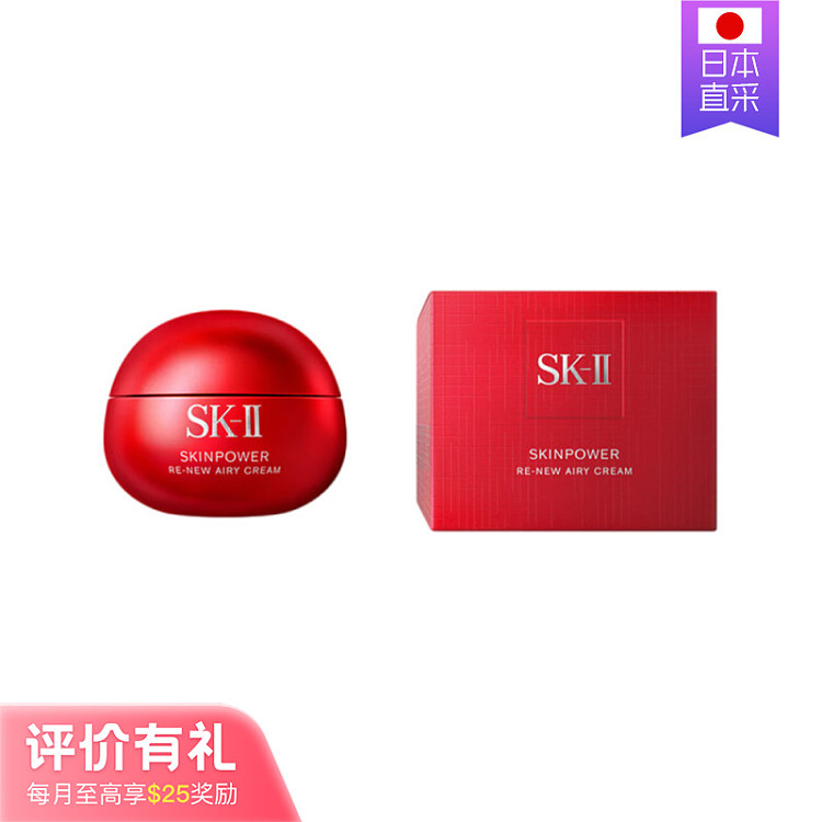 sk-ii-new-refreshing-big-red-bottle-cream-80ml-1