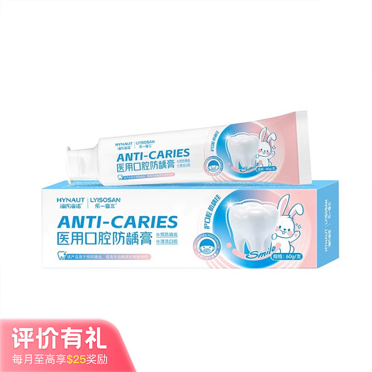 hais-hainuo-medical-oral-caries-cream-60g-sticks-1