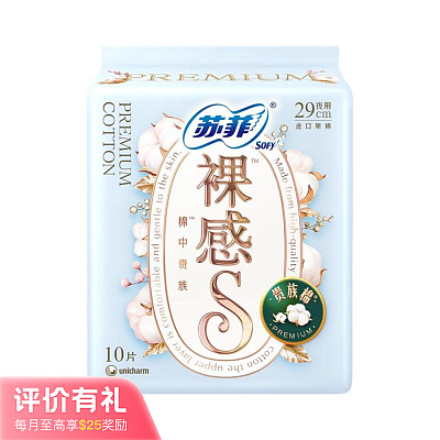 苏菲 裸感S 贵族系列夜用卫生巾 290mm 10片【评价有礼】