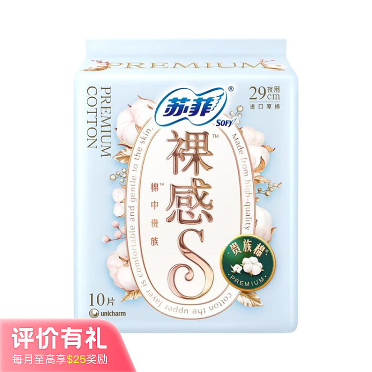sophies-naked-s-aristocrat-series-nighttime-sanitary-napkins-290mm-10-pieces-1