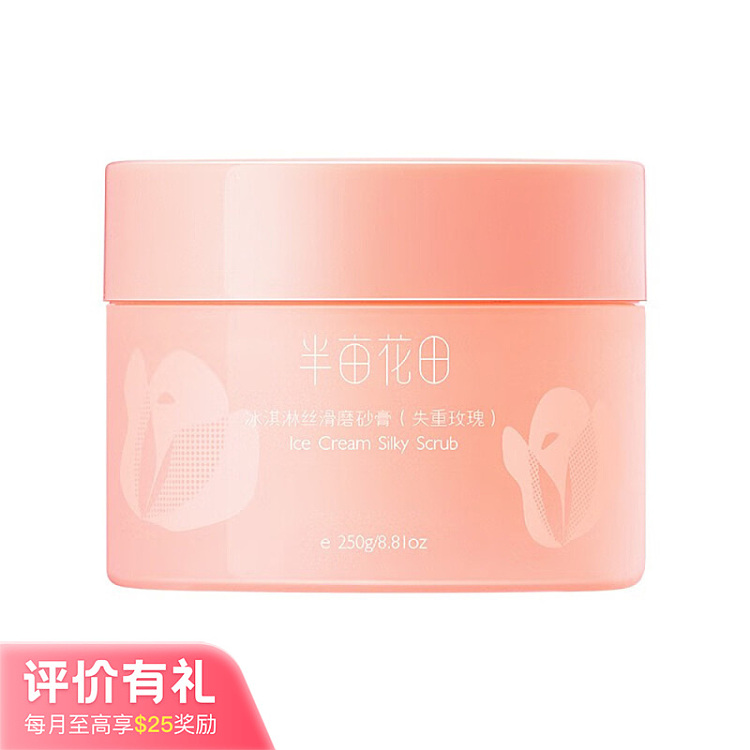 half-acre-ice-cream-scented-scrub-weightless-rose-250g-1