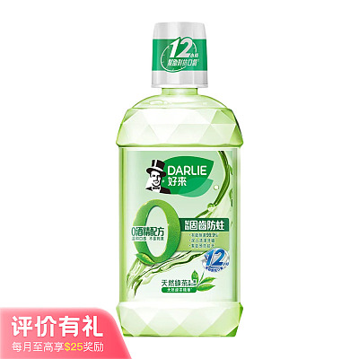 好来 经典系列 绿茶漱口水 500ml 【评价有礼】