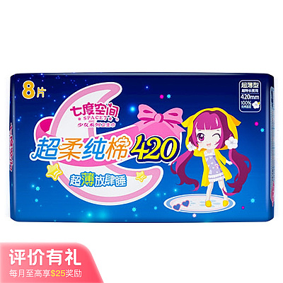 七度空间 超柔纯棉 8片 420mm【评价有礼】