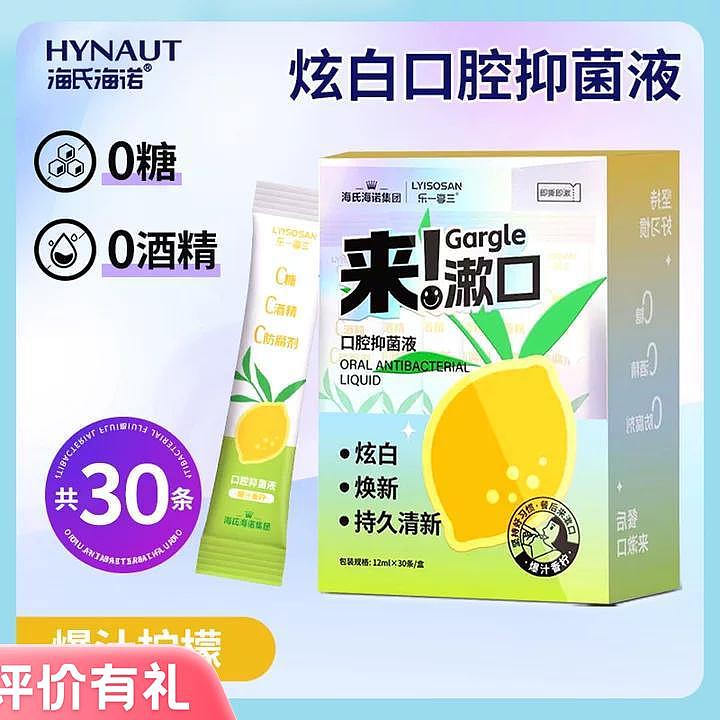 hais-hainault-oral-antibacterial-liquid-exploding-juice-lemon-dazzling-white-12ml-strips-30-strips-1