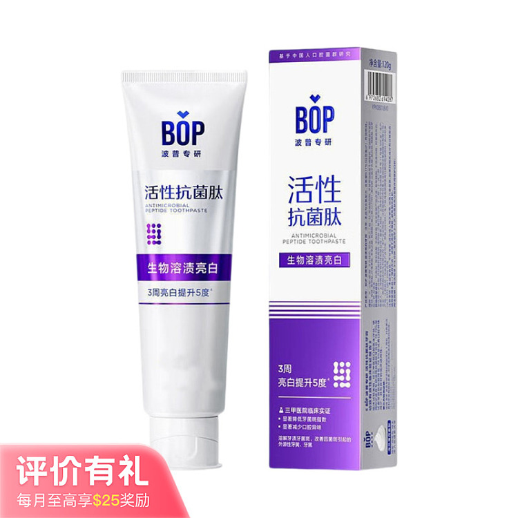 bop-active-antibacterial-peptide-toothpaste-stain-removal-whitening-120g-1