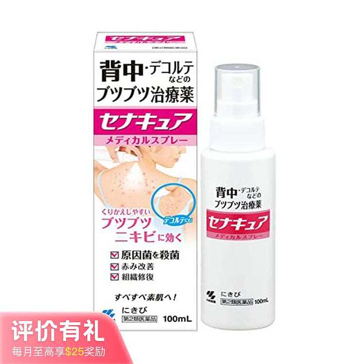 kobayashi-pharmaceutical-back-acne-spray-100ml-1