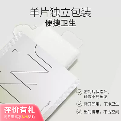 Unny 水感轻颜卸妆湿巾 7g*30片