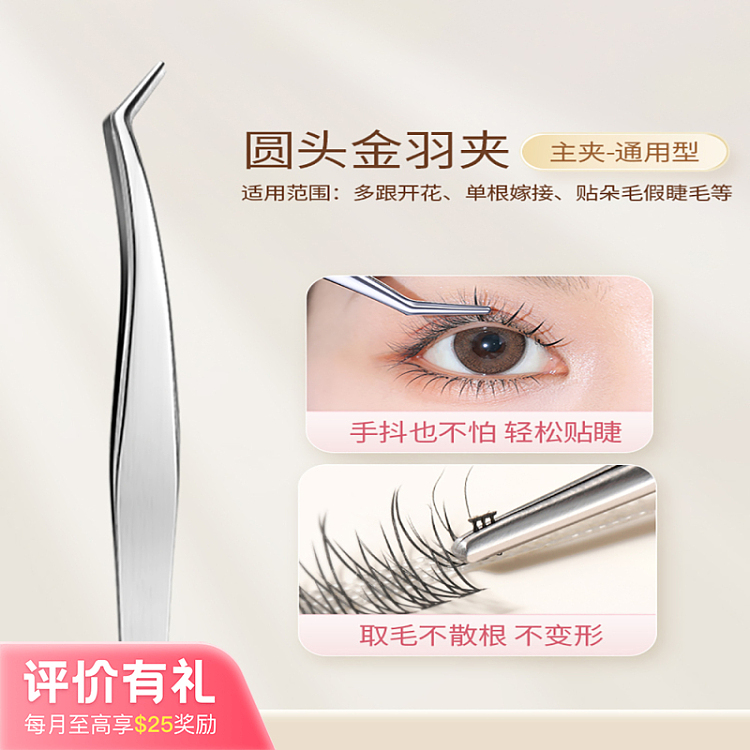 goody-high-precision-beginner-false-eyelash-tweezers-gold-feather-curler-1