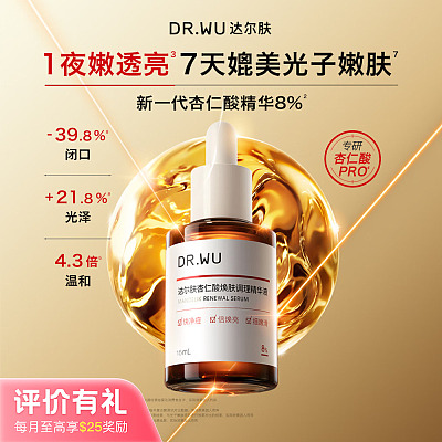 达尔肤 杏仁酸祛痘去黑头精华液 浓度8% 15ml【评价有礼】