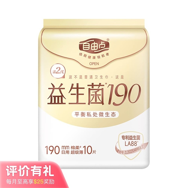 free-point-probiotic-series-mini-sanitary-napkins-190mm-10pcs-1