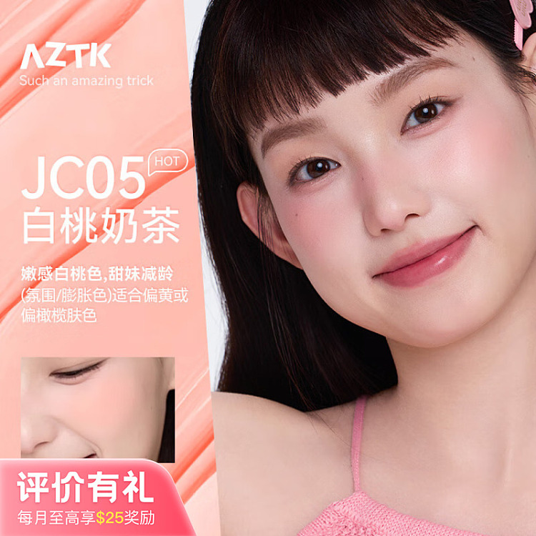 aztk-frozen-color-liquid-blush-jc05-white-peach-milk-tea-5ml-1
