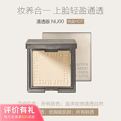 方里 柔焦蜜粉饼 #NU00 清透自然款 7g【评价有礼】