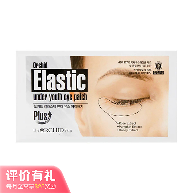 tios-phantom-one-gum-eye-mask-10-pieces-closed-eye-patch-1