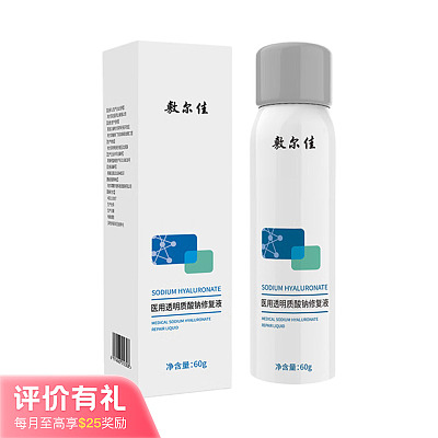 敷尔佳 医用透明质酸钠修复液 60g【评价有礼】
