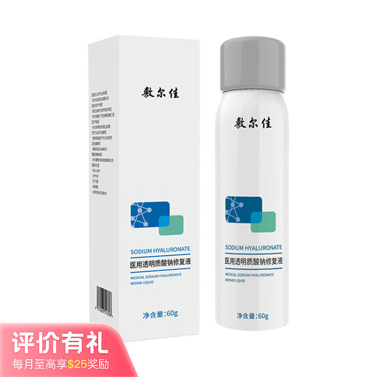 shilka-medical-sodium-hyaluronate-repairing-solution-60g-1