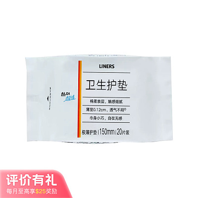 Aldi 超值 卫生护垫 150mm 20片【奥乐齐代购】