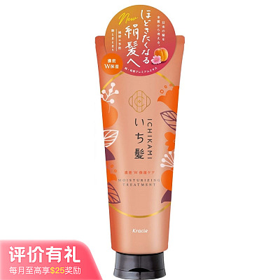 KRACIE肌美精 纯和草柔顺护理发膜 230g【评价有礼】