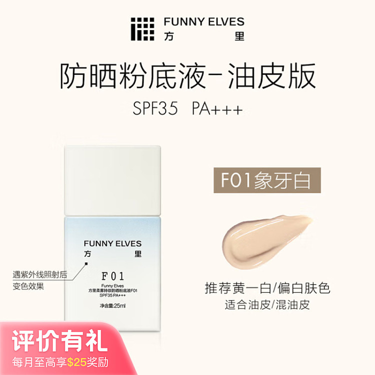square-mile-soft-mist-sun-protection-foundation-f0125ml-1