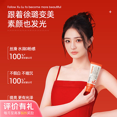 乎刻 烟酰胺水感 素颜霜 100g【评价有礼】
