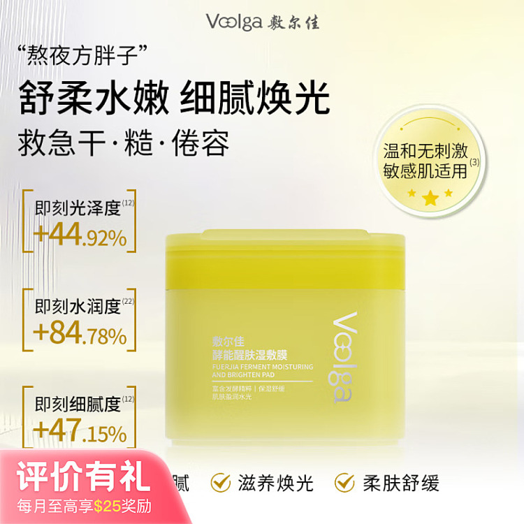 shilkia-enzyme-wet-mask-70pcs-1