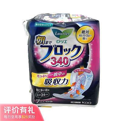 花王 加宽尾翼卫生巾 34cm 7片装【评价有礼】